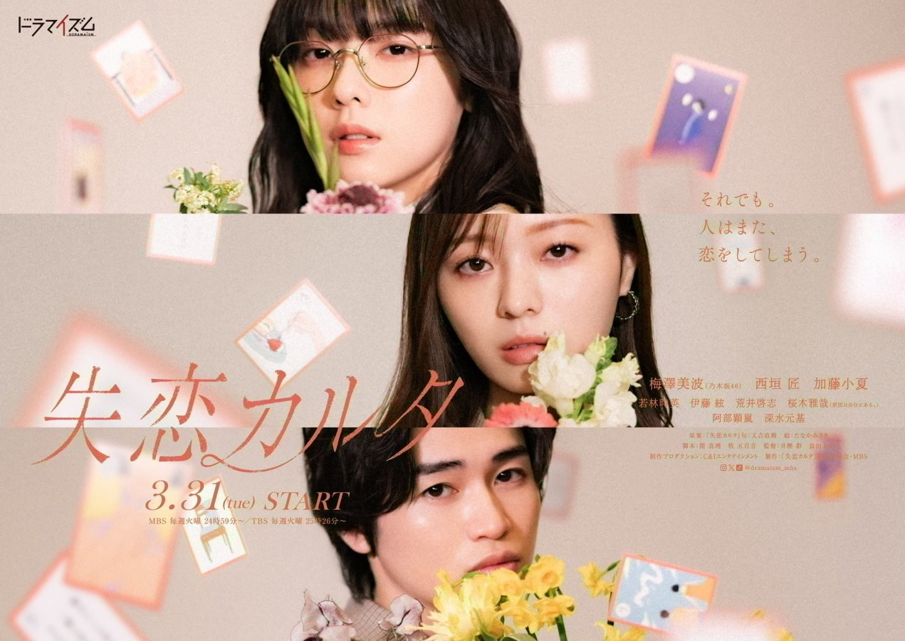 shitsuren-karuta
